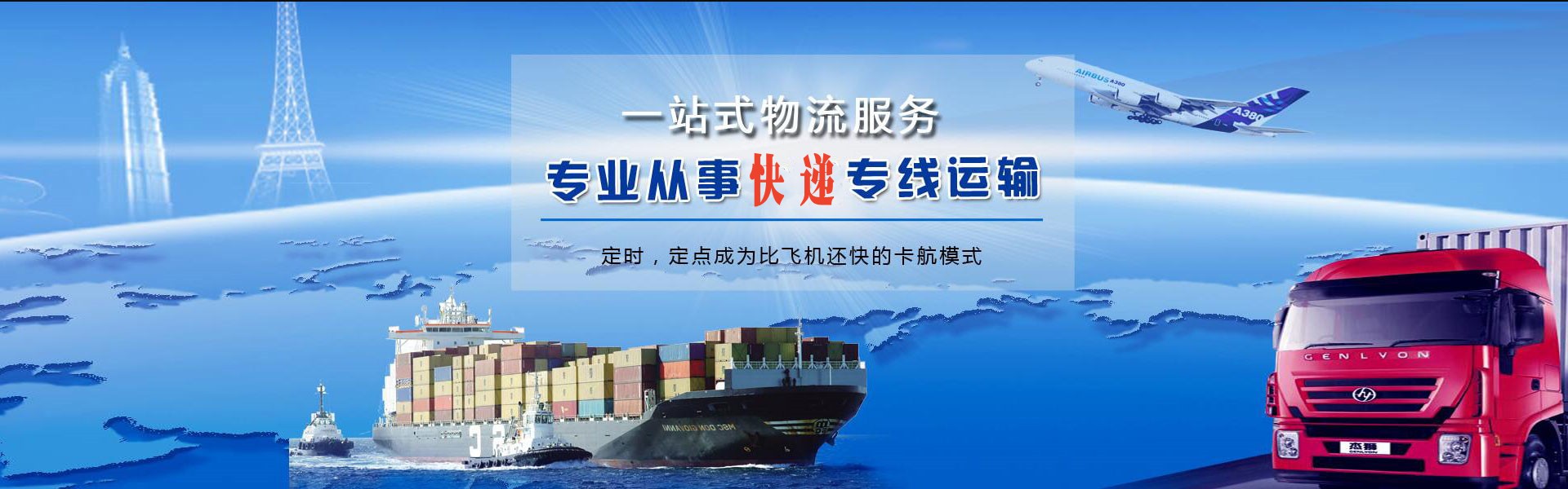 浙江到日本物流公司-浙江至日本物流专线-浙江空运到日本-优时通物流有限公司